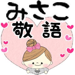 Mafy's honorific message::For misako::