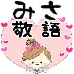 Mafy's honorific message::For misa::