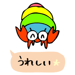 カラフルなヤドカリたち Line スタンプ Line Store カラフルなヤドカリたち Line スタンプ Line Store