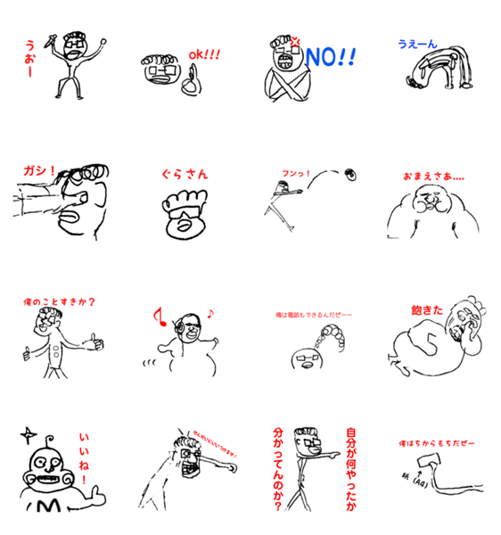 シュールなまっさんスタンプ2 Lineクリエイターズスタンプ Stamplist