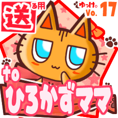 Cute cat's name sticker2 MY240120N11