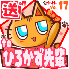 Cute cat's name sticker2 MY240120N12