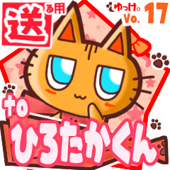 Cute cat's name sticker2 MY240120N13