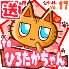 Cute cat's name sticker2 MY240120N15