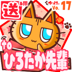 Cute cat's name sticker2 MY240120N18