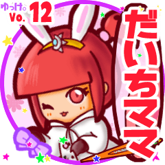 Rabbit girl's name sticker MY240120N05