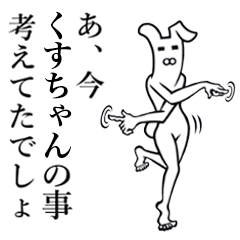 Bunny Yoga Man! Kusuchan