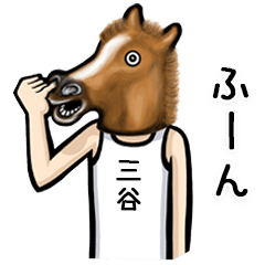 Horse Sticker Mitani Mitsutani Mitsuya