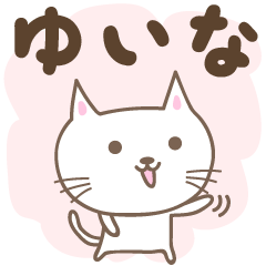 Stiker kucing lucu untuk Yuina