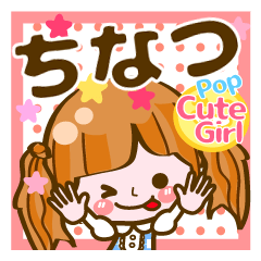 Pop & Cute girl3 "Chinatsu"
