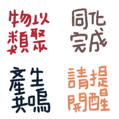 群組適合的表情貼迅速回復5