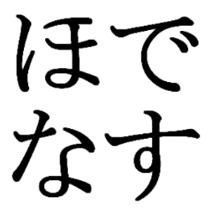 Miyagi prefecture words