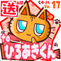 Cute cat's name sticker2 MY240120N01