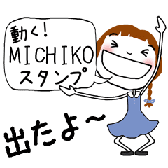 For MICHIKO Sticker TO MOVE !!!