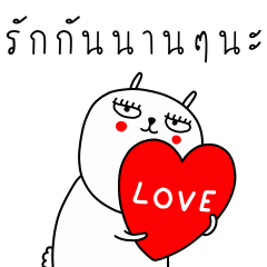 เจ เดอะ แรบบิท : รักใสใสหัวใจป๊อปอัพ