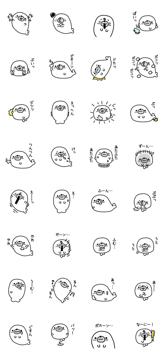 おあざらしさまリアクション Lineクリエイターズスタンプ Stamplist おあざらしさまリアクション Lineクリエイターズスタンプ Stamplist