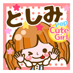 Pop & Cute girl3 "Toshimi"