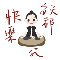 家有師姊媽媽的貼圖