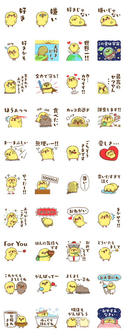 スタンプ無料get うるぴよ Stampick スタンピック