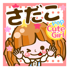 Pop & Cute girl3 "Sadako"