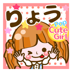 Pop & Cute girl3 "Ryo"