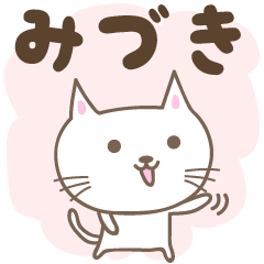 Cute cat stickers for Miduki