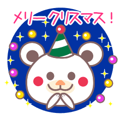 メリークリスマス あけましておめでとう Line スタンプ Line Store