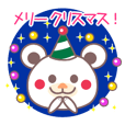 スタンプ無料get メリークリスマス あけましておめでとう Stampick スタンピック