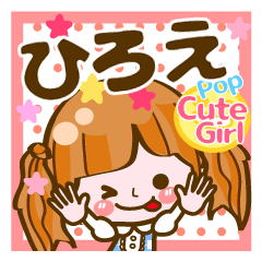 Pop & Cute girl3 "Hiroe"