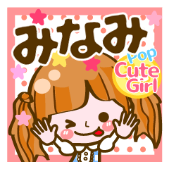 Pop & Cute girl3 "Minami"