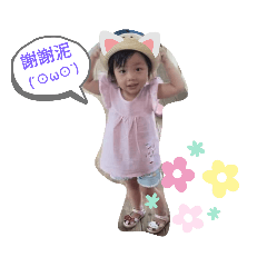 Do Do baby time