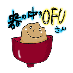 Ofu in the bowl