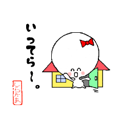 しらたま団子ちゃん Line スタンプ Line Store