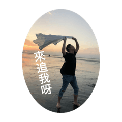 遠遠的日常生活