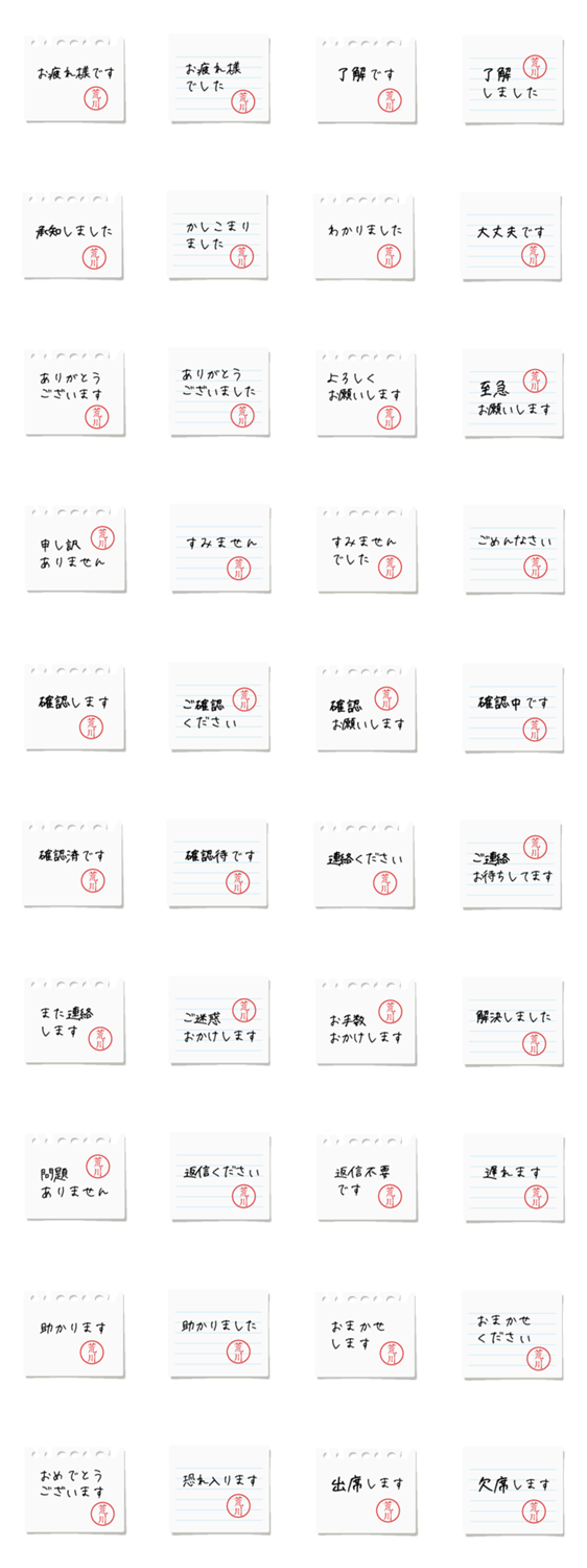 ビジネス向け 一言メモスタンプ 荒川 Lineクリエイターズスタンプ Stamplist ビジネス向け 一言メモスタンプ 荒川 Lineクリエイターズスタンプ Stamplist