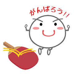 卓球を楽しもう 1 Line スタンプ Line Store