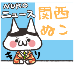 Cat Kansai dialect