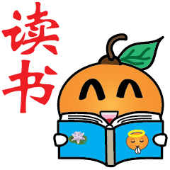 Little Orange Activities (ภาษาจีน)
