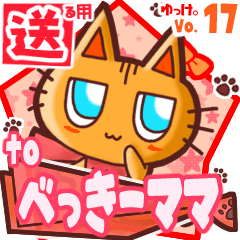 Cute cat's name sticker2 MY250120N27