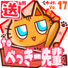 Cute cat's name sticker2 MY250120N28