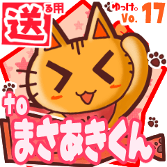 Cute cat's name sticker2 MY250120N29