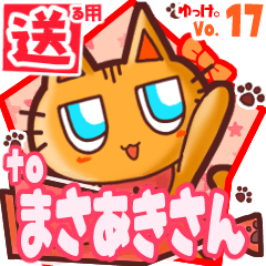 Cute cat's name sticker2 MY250120N30