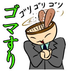 ゴマすれ ゴマすりくん Line スタンプ Line Store ゴマすれ ゴマすりくん Line スタンプ Line Store