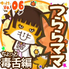Cute fox's name sticker MY250120N01