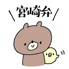 Bear talking Miyazaki dialect