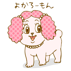 博多弁をしゃべるタラコ色の犬