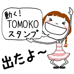 For TOMOKO Sticker TO MOVE !!!