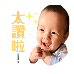 Baby Theo says Hello