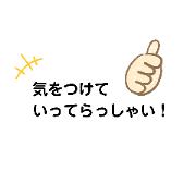 mainiti tukau mojidake