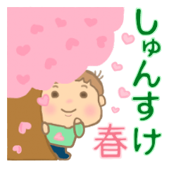 For children SHUNSUKE'S Sticker 2